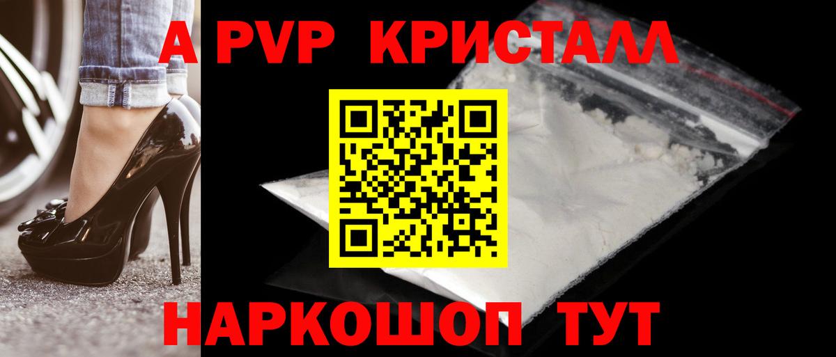 Переславль-Залесский  А ПВП мука  А ПВП СК КРИС  Альфа ПВП Соль  где найти наркотики  Вход с VPN 