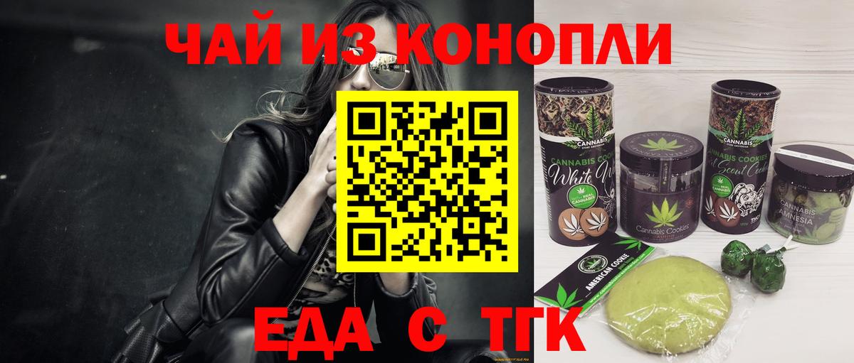Переславль-Залесский  Canna-Cookies конопля  Вход с VPN 