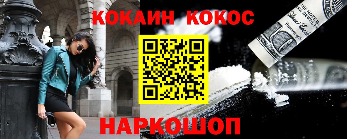 КОКАИН 98% Переславль-Залесский