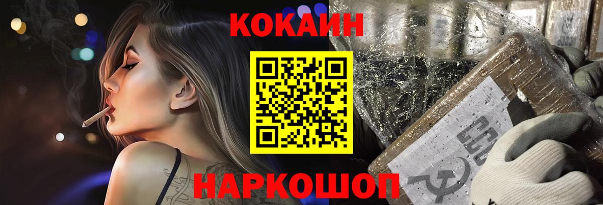 КОКАИН 97%  Вход с VPN  КОКАИН  Переславль-Залесский  Cocaine Боливия 