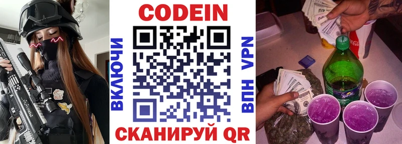 что такое наркотик  Переславль-Залесский  Кодеин напиток Lean (лин) 