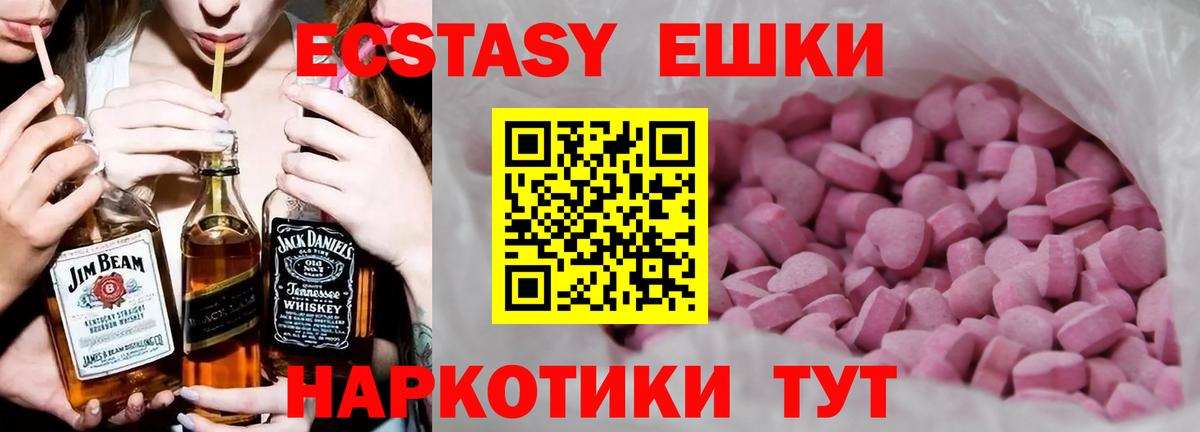 ЭКСТАЗИ 280 MDMA  Ecstasy TESLA  Экстази  Переславль-Залесский  Вход с VPN 