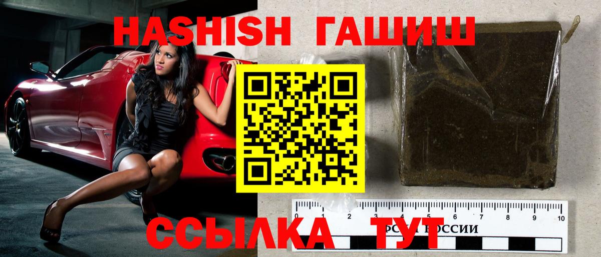 ГАШ  Вход с VPN  Переславль-Залесский  ГАШИШ убойный 