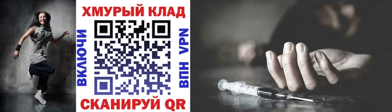 hydra   Переславль-Залесский  ГЕРОИН гречка  дарк нет Telegram  где купить наркотик 