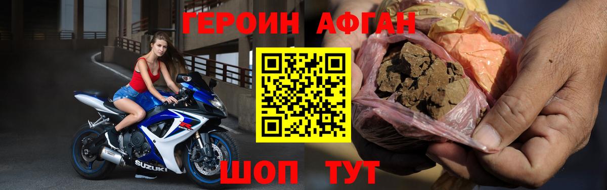 ГЕРОИН Heroin Переславль-Залесский