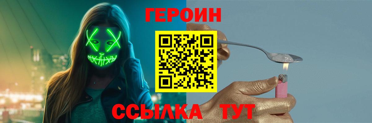 Переславль-Залесский  Героин  Вход с VPN  Героин афганец 