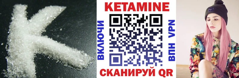 Кетамин VHQ  Переславль-Залесский 