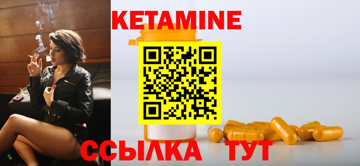 Кетамин ketamine Переславль-Залесский