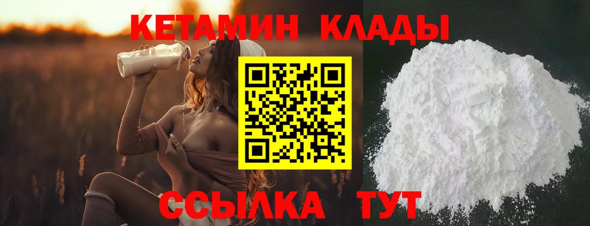 Переславль-Залесский  Кетамин ketamine  Вход с VPN 