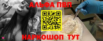 альфа пвп VHQ Ипатово