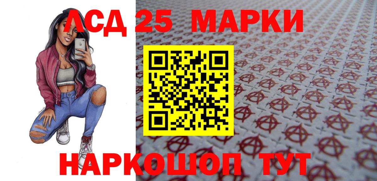 Переславль-Залесский  Лсд 25 экстази кислота  Вход с VPN  LSD-25 экстази ecstasy 