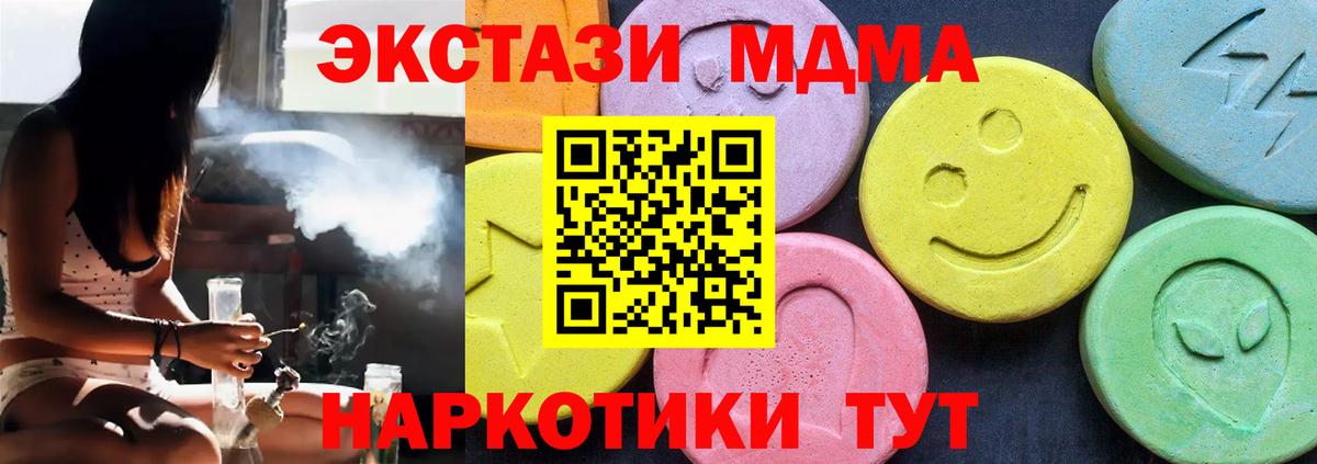 Переславль-Залесский  MDMA crystal  Вход с VPN  МДМА Molly 