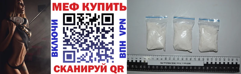 где купить   Переславль-Залесский  МЕФ mephedrone 