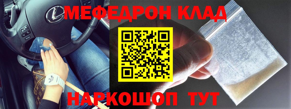 Мефедрон  Переславль-Залесский