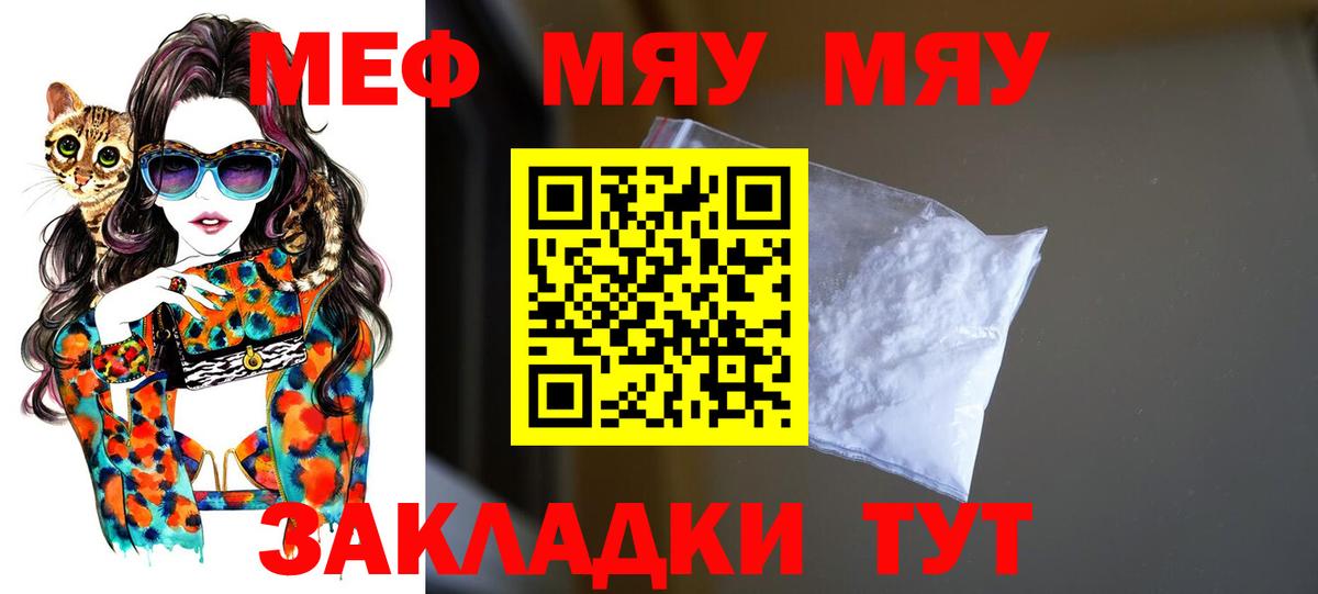 Переславль-Залесский  Мефедрон VHQ  Вход с VPN  Меф  МЯУ-МЯУ 4 MMC  Мефедрон 