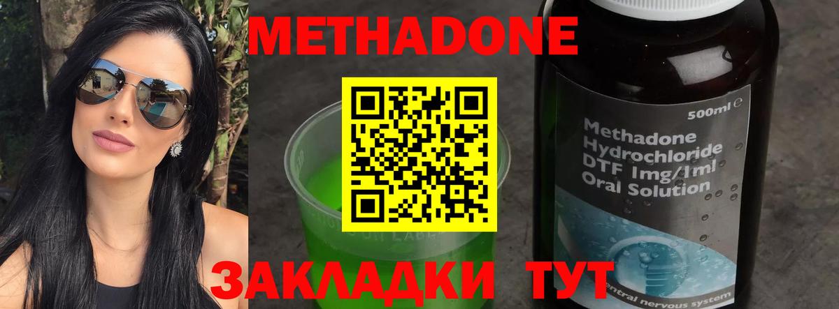 дарк нет как зайти  Вход с VPN  МЕТАДОН кристалл  Переславль-Залесский  Метадон мёд 