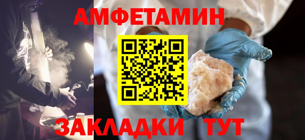Первитин кристалл Переславль-Залесский
