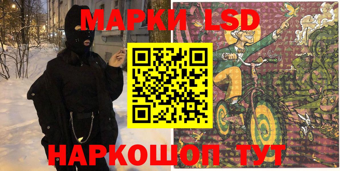 Переславль-Залесский  Наркотические марки 1,5мг  Вход с VPN  Наркотические марки 1,5мг 
