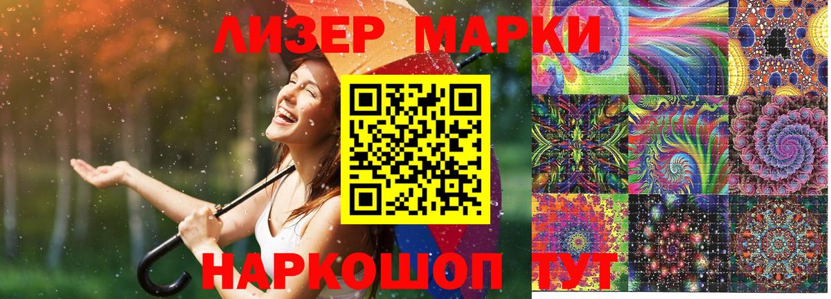Марки N-bome 1,5мг Переславль-Залесский