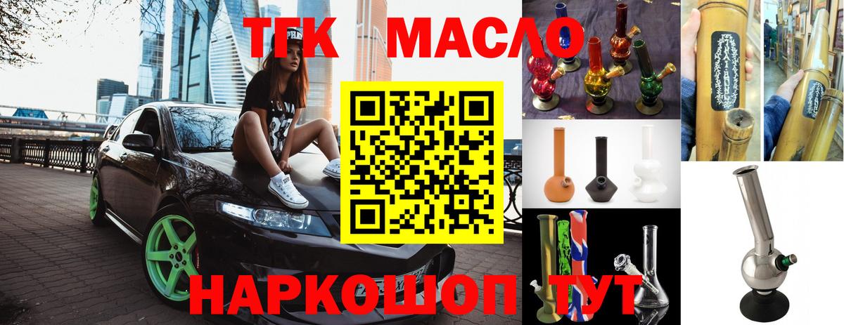 ТГК вейп с тгк  Вход с VPN  Переславль-Залесский 
