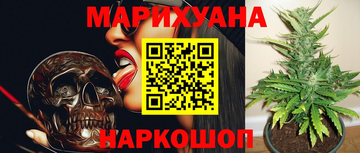 МАРИХУАНА White Widow Переславль-Залесский