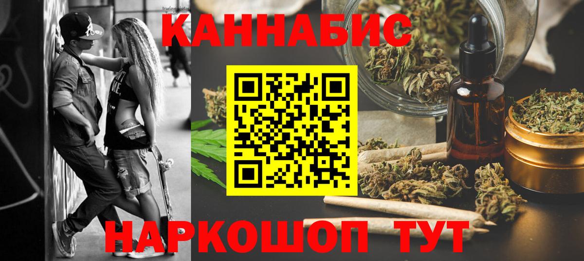 Бошки Шишки LSD WEED  Канабис VHQ  Вход с VPN  Переславль-Залесский  Бошки Шишки план  Бошки Шишки OG Kush 